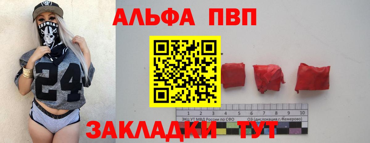 APVP крисы CK  Златоуст  APVP  Alpha-PVP СК КРИС  Alpha PVP СК КРИС 