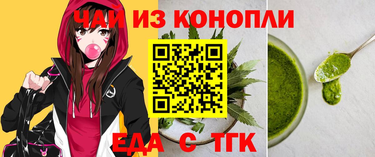 Печенье с ТГК конопля  Златоуст 