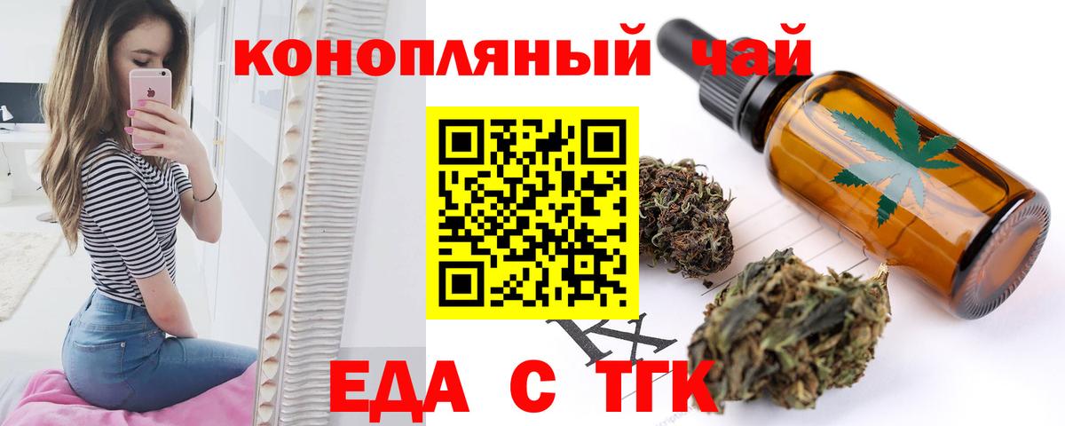 Печенье с ТГК марихуана  Вход с VPN  Златоуст 