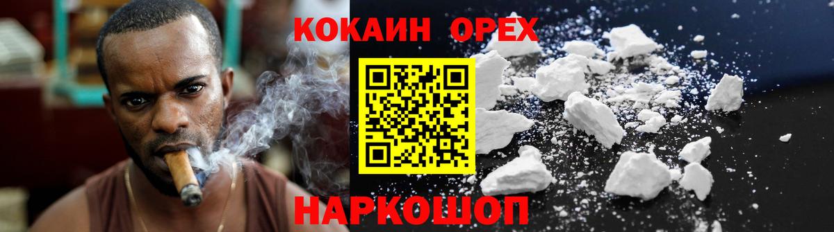 Кокаин Колумбийский Златоуст