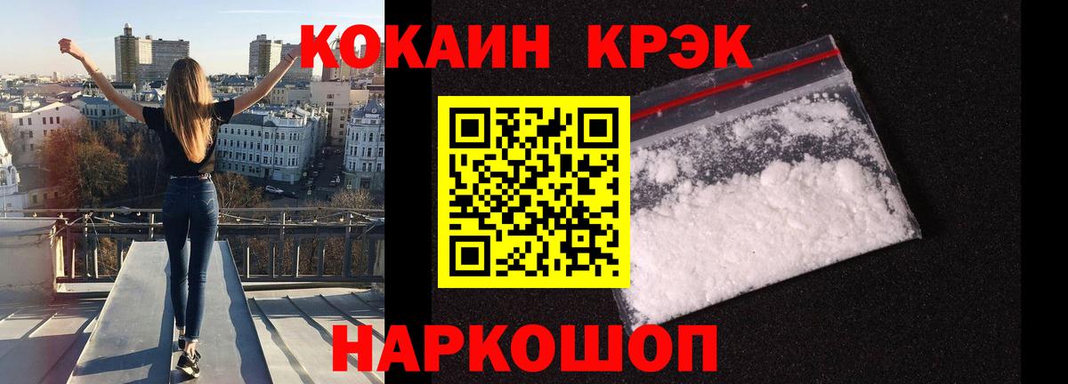 Златоуст  КОКАИН 98%  Вход с VPN 