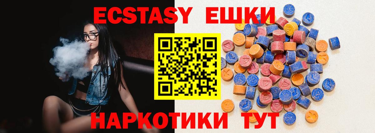 Ecstasy Punisher  ЭКСТАЗИ 250 мг  Златоуст  Экстази  Вход с VPN 