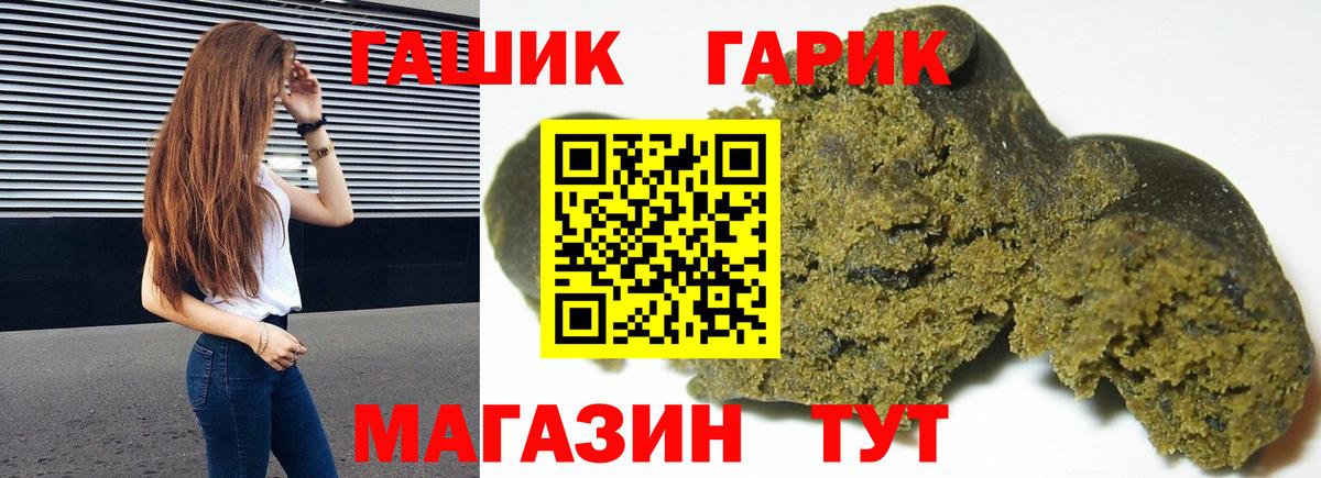 ГАШ Premium Златоуст