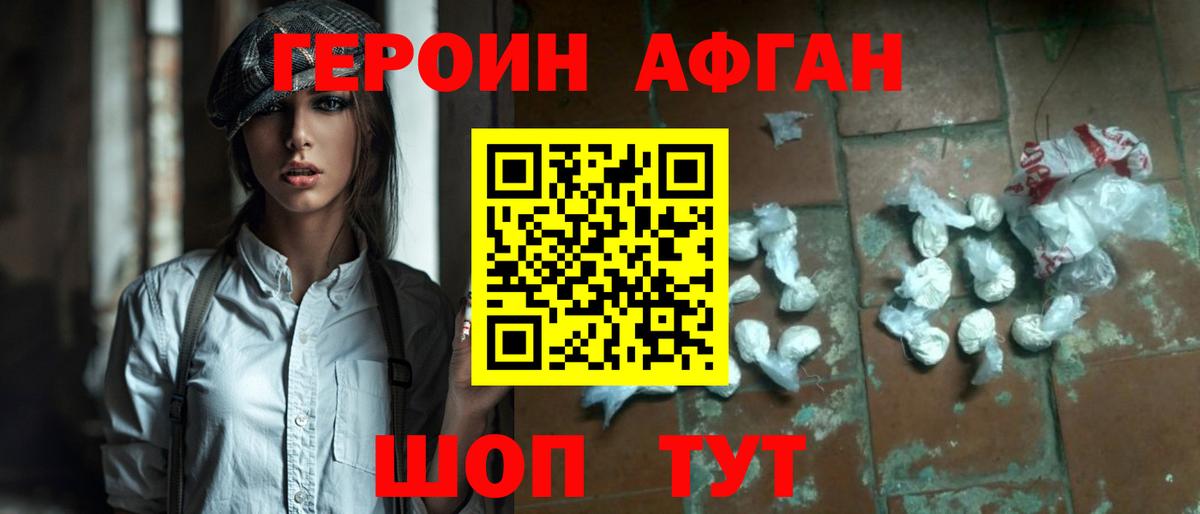 Златоуст  Героин  Вход с VPN  ГЕРОИН белый 