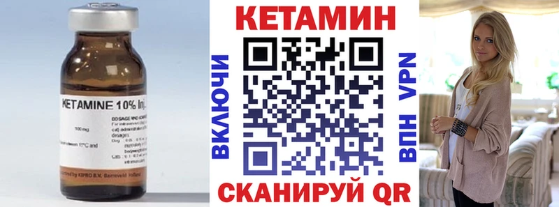 Кетамин ketamine  Златоуст 