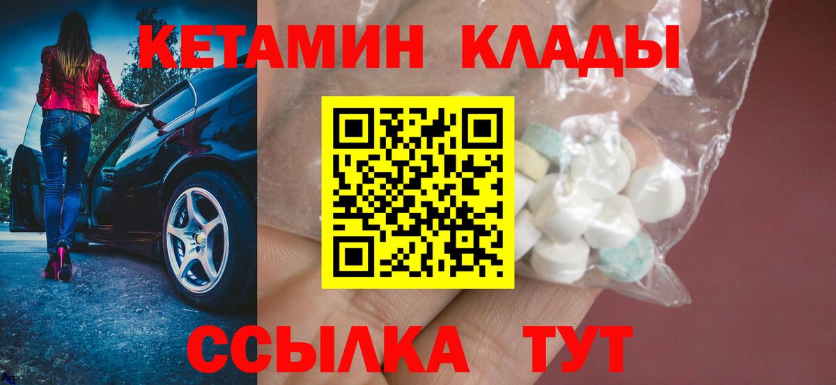 КЕТАМИН ketamine Златоуст