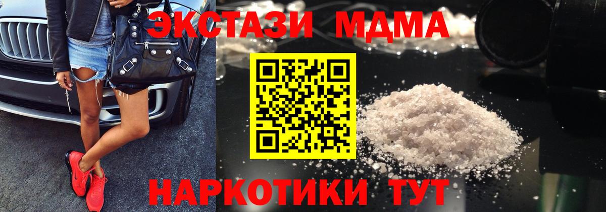 Златоуст  МДМА кристаллы  MDMA кристаллы  Вход с VPN 