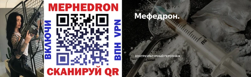 что такое Златоуст Меф мяу мяу