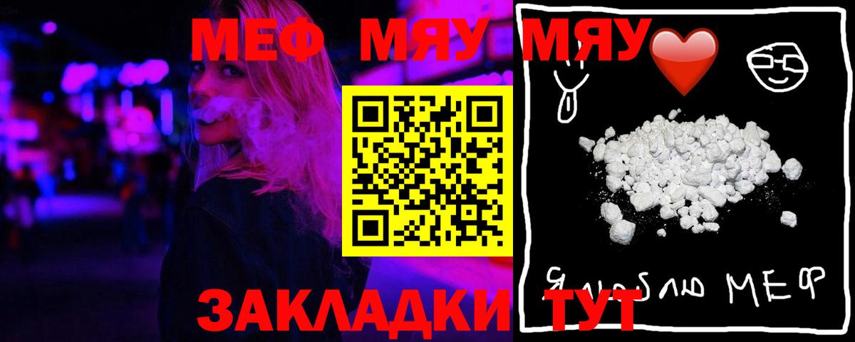 МЕФ кристаллы  Вход с VPN  МЕФ 4 MMC  Златоуст 