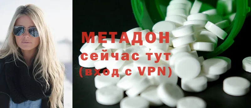 Метадон methadone  что такое   Златоуст 