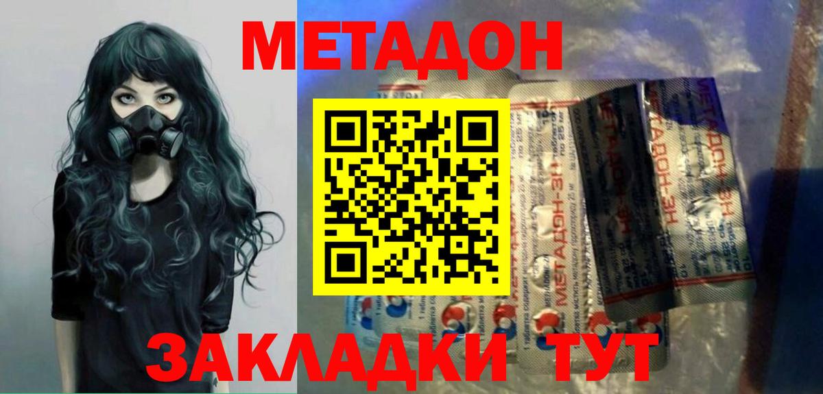 МЕТАДОН мёд Златоуст