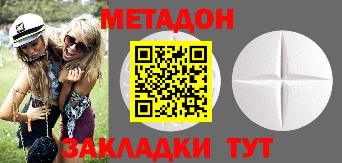 МЕТАДОН белоснежный  Метадон мёд  Вход с VPN  Златоуст 