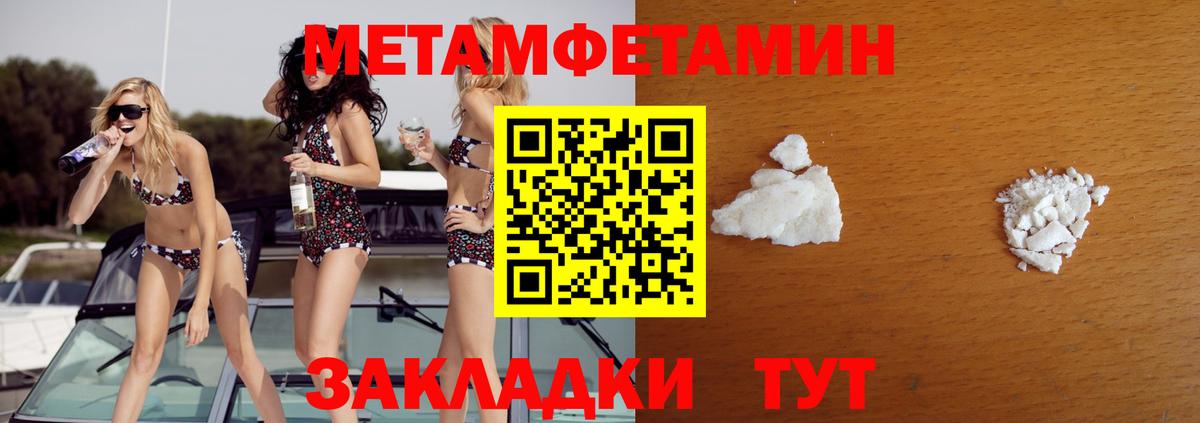 Метамфетамин Methamphetamine Златоуст