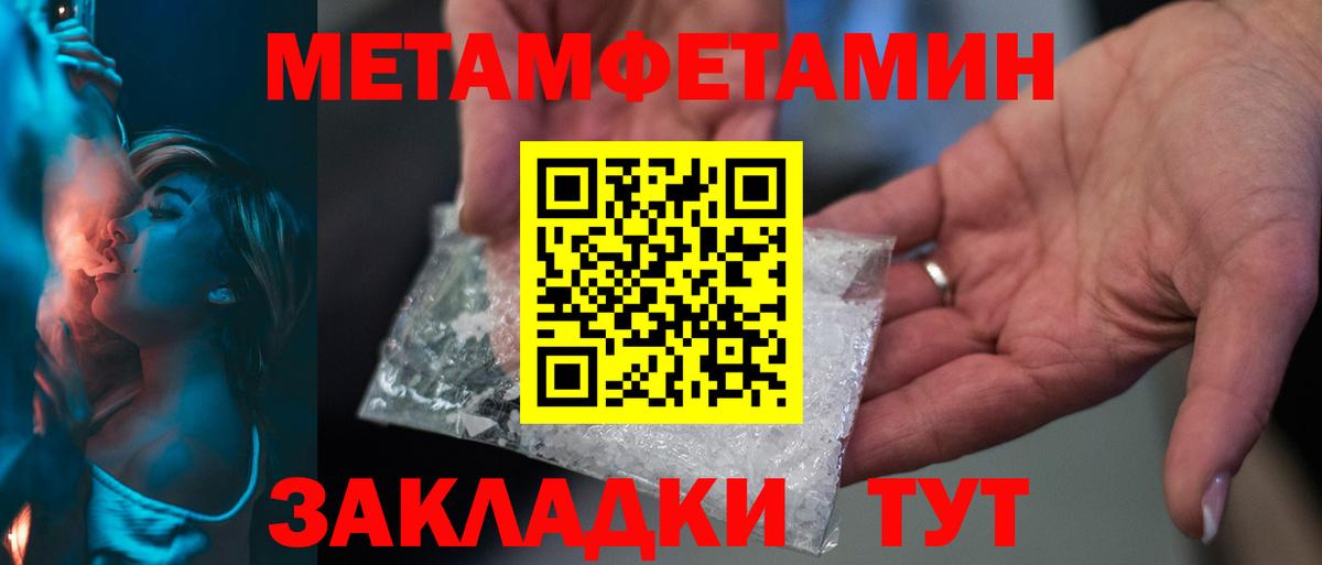 Метамфетамин винт Златоуст