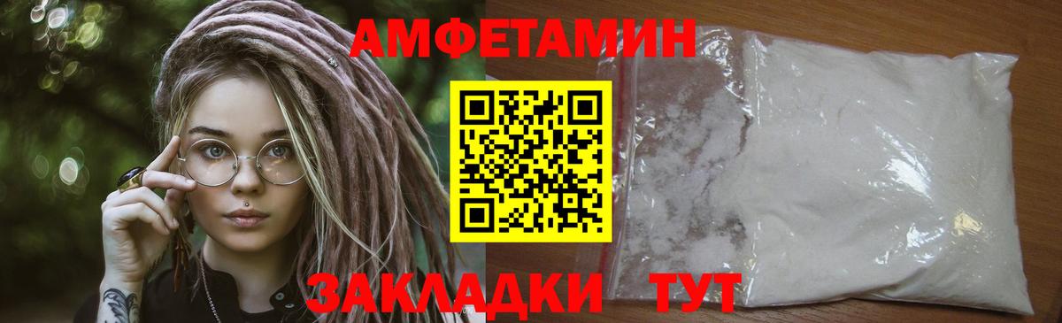 Первитин  Вход с VPN  МЕТАМФЕТАМИН пудра  Златоуст  МЕТАМФЕТАМИН пудра 