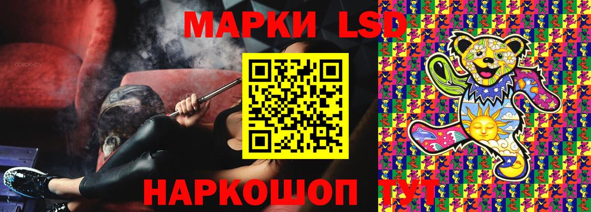 Марки 25I-NBOMe 1500мкг Златоуст