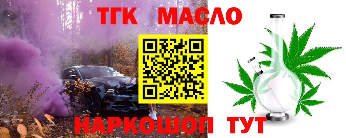МЕГА зеркало  Дистиллят ТГК жижа  Златоуст  Вход с VPN  ТГК жижа 