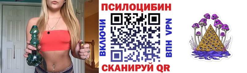 Галлюциногенные грибы мицелий  купить наркотик  Златоуст 