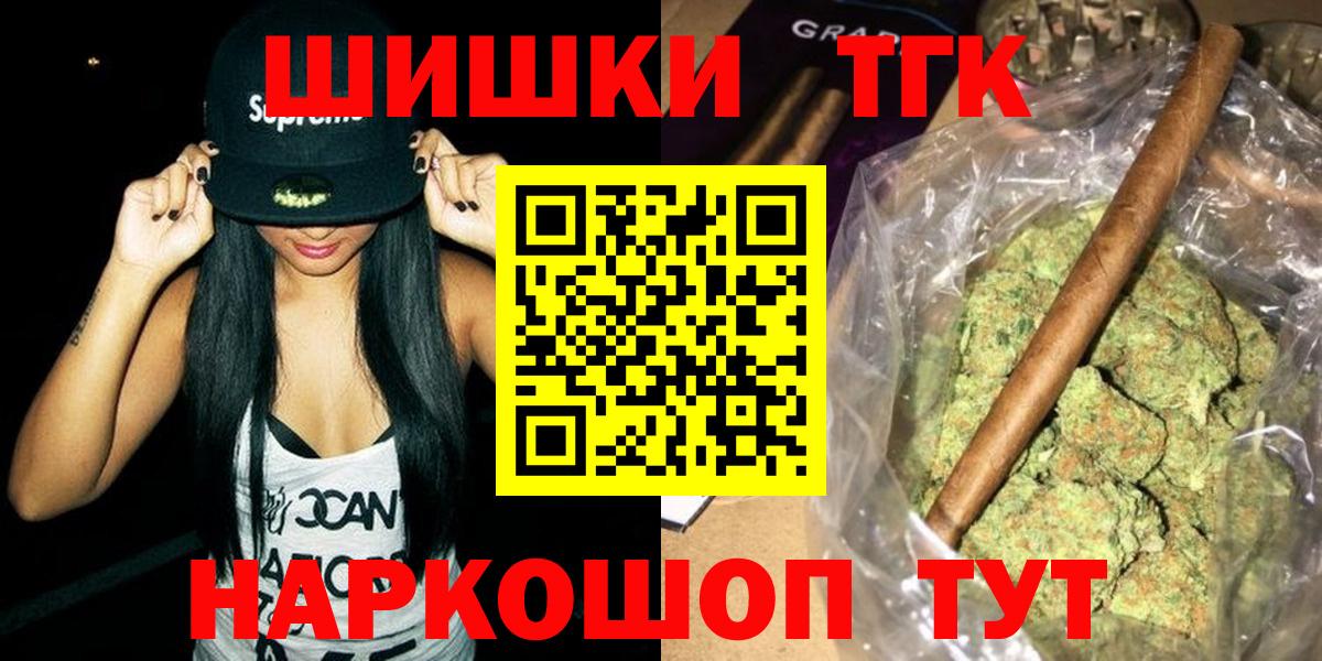 Бошки Шишки VHQ  МАРИХУАНА OG Kush  Вход с VPN  Златоуст  Шишки марихуана White Widow 